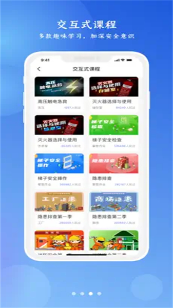 链工宝安全考试题库
