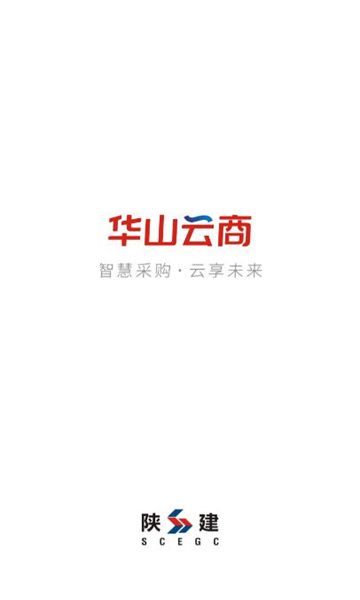 华山云商