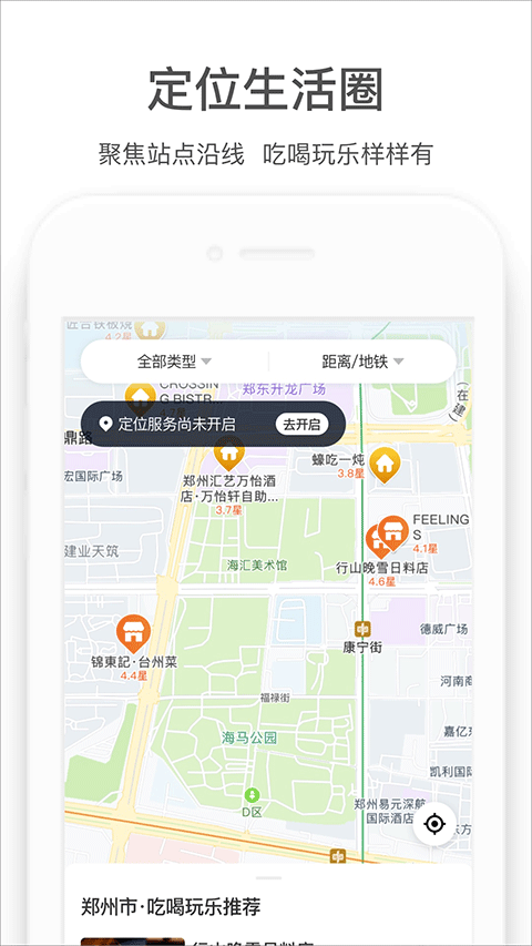 郑州地铁商易行