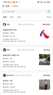 人集找工作