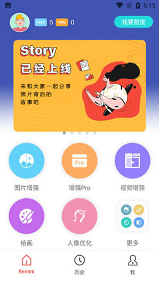 Remini注册账号和登录方法