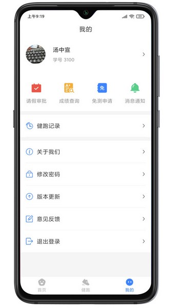 云运动老版本