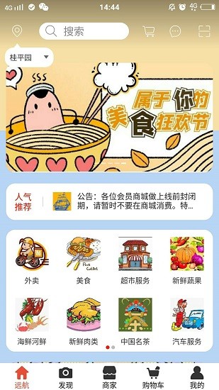 远航易购