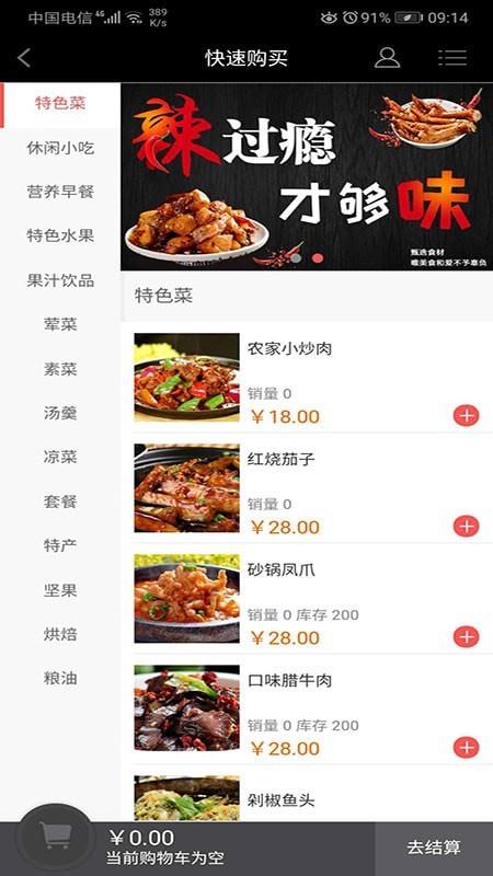 上哥美食