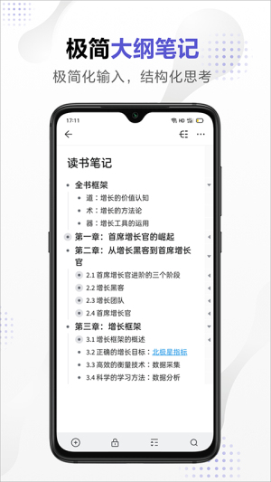 幕布手机版
