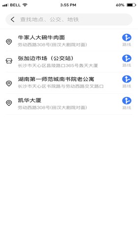 小雷出行司机端