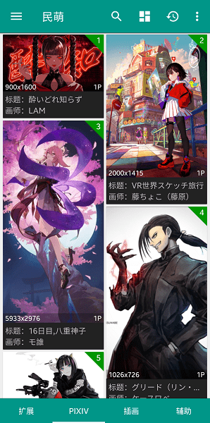 民萌app