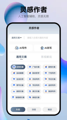 灵感作者