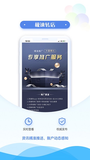 民铺网转店平台