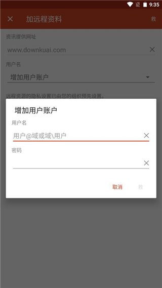 rd client安卓版