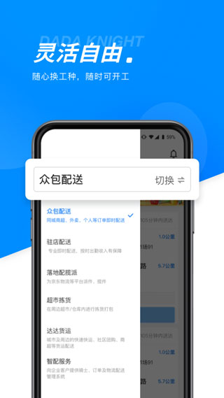 达达骑士