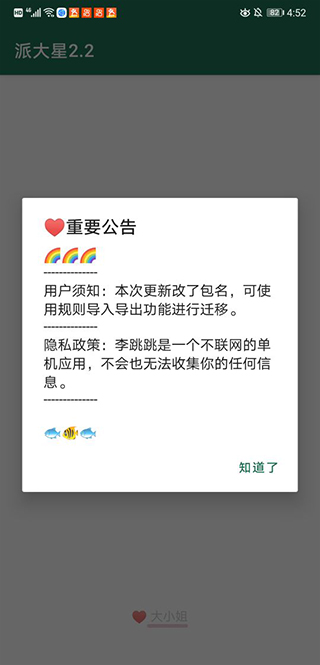 李跳跳自动去广告
