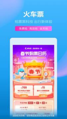 携程旅行最新版