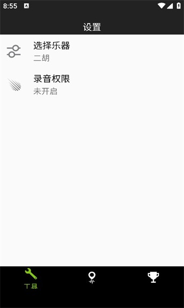 豫剧板胡调音器