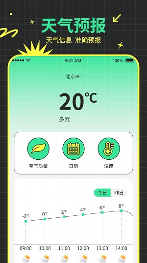 快递物流查询助手