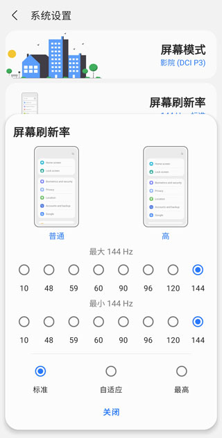 samhelper怎么改屏幕分辨率