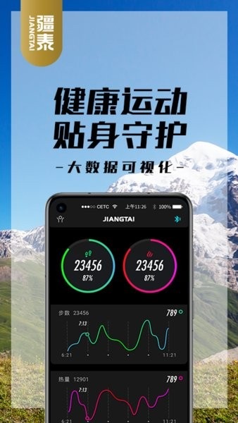 疆泰户外救援腕表