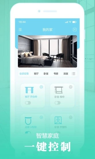 欧米智能科技