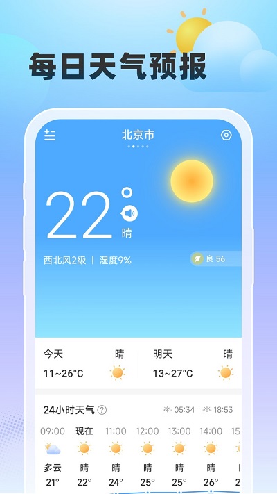 雨至天气2024