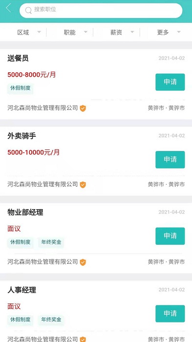 轻松招聘