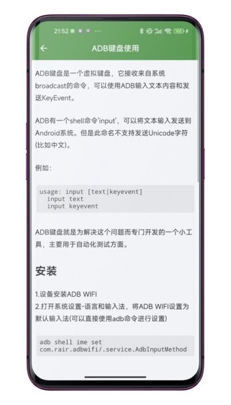无线adb