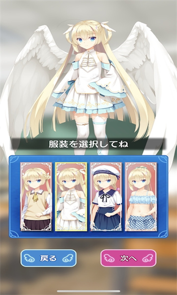 天使纷扰手机汉化版