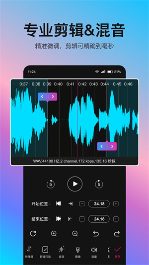 音编美声永久免费版