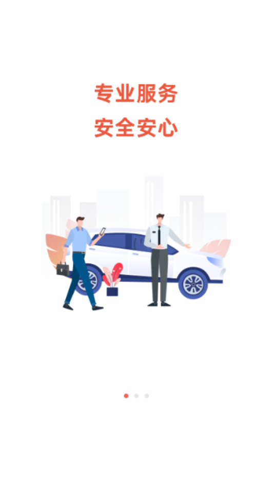 UU泰行司机端