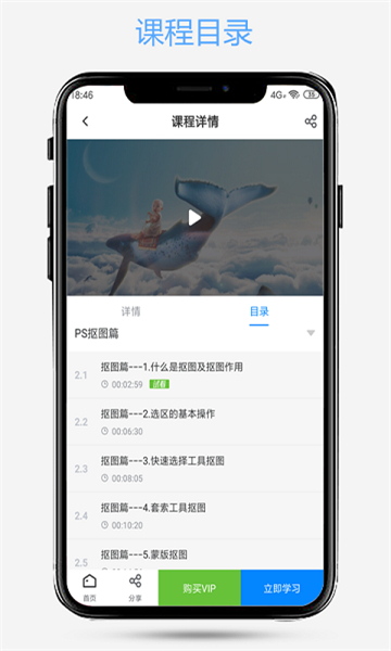 PS爱知趣