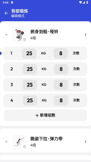 健身房训练app