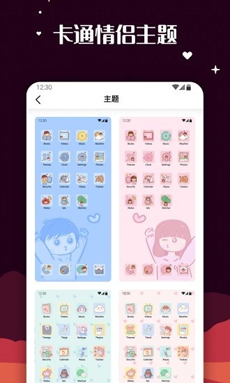爱北极星百变图标