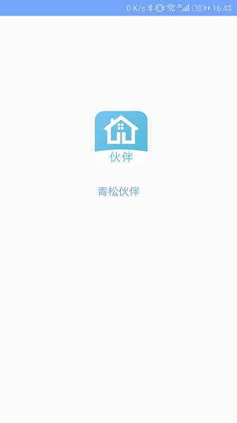 青松伙伴公寓管理