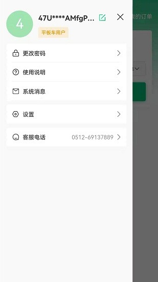顺风拖车平台
