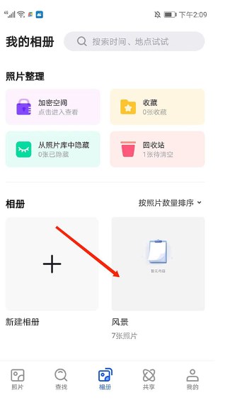 时光相册