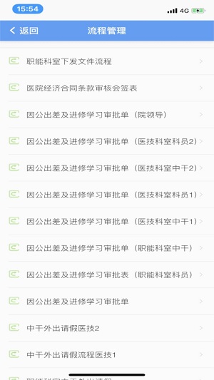 信通易办公
