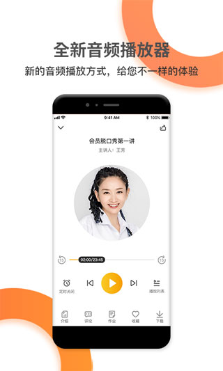 好芳法课堂免费版