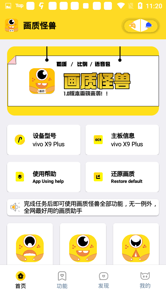 xl6666cn画质怪兽助手