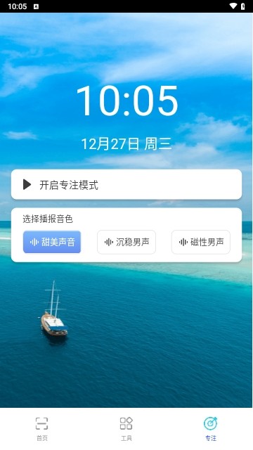 神速扫描