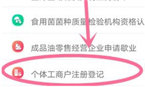 重庆市政府渝快办办理营业执照