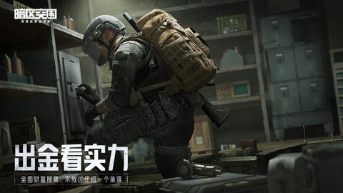 暗区突围画质助手免费