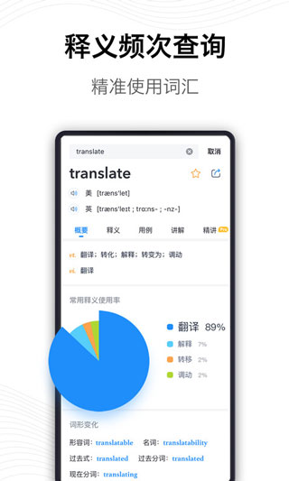 海词词典app