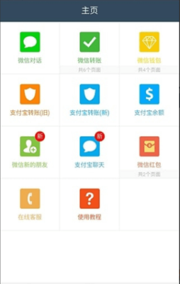 万能转账截图生成器app
