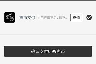 讯飞配音app给视频配音方法介绍