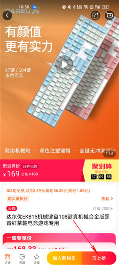 一淘最新版本返利教程