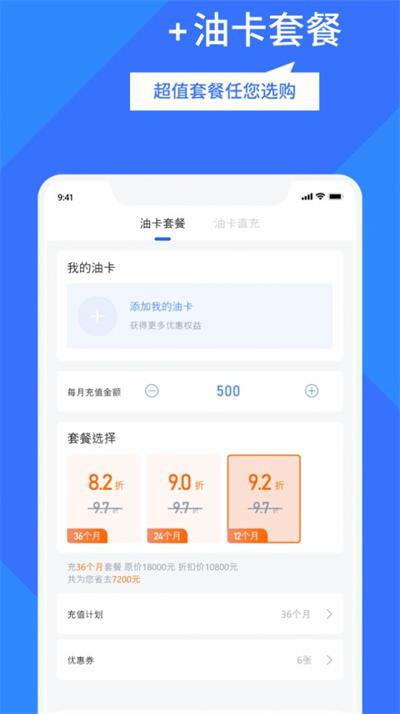 淘加油