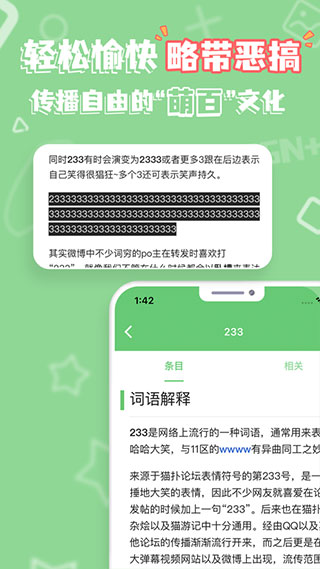 萌娘百科2024