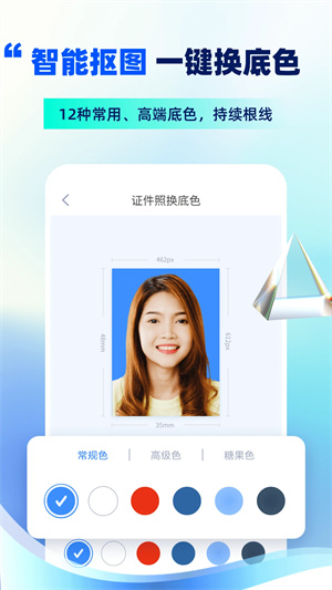 精美电子证件照app