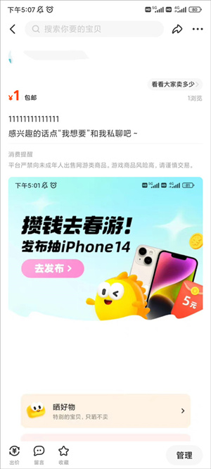 海鲜市场app二手交易平台交易流程