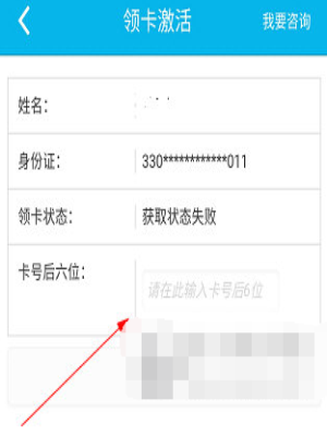 智慧人社app怎么激活