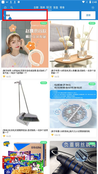 线上抓娃娃使用教程